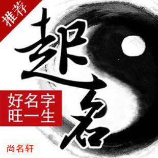 广德宝宝起名