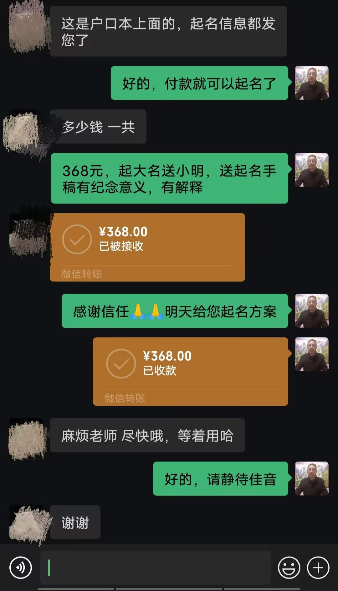 广德起名案例，感谢支持