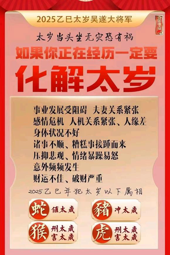  广德怎么化太岁-化太岁找田大师- 一对一人工解答